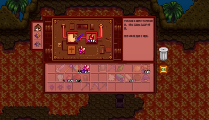 星露谷物语铁剑怎么升级