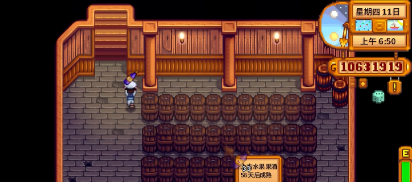 星露谷物语什么酿酒最好