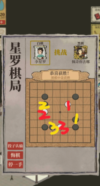 江南百景图哪个天角色好