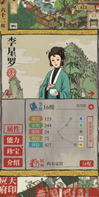 江南百景图哪个天角色好