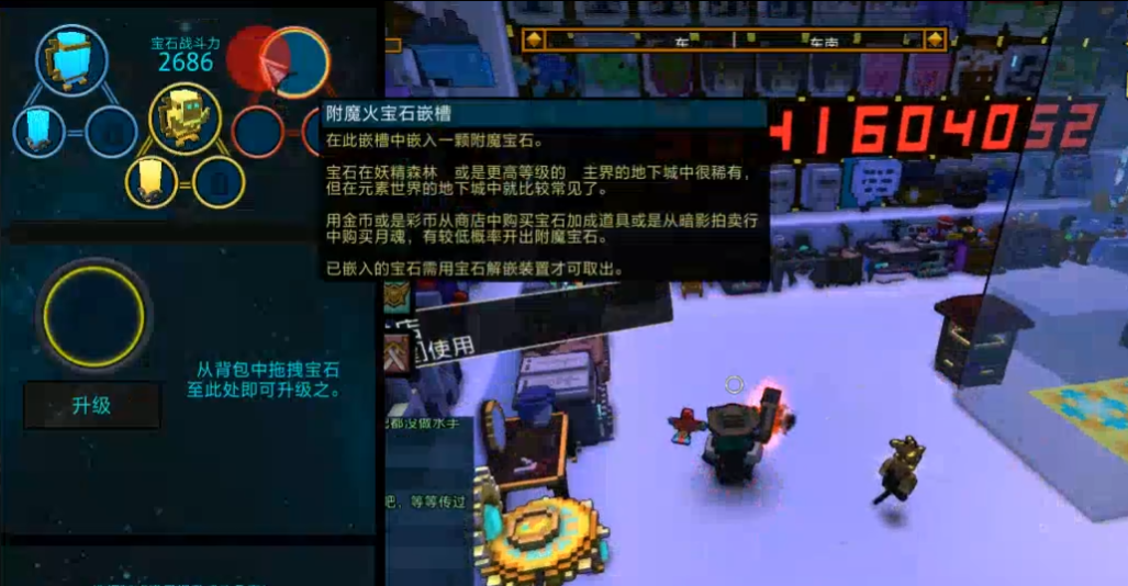 宝藏世界u8和u9职业宝石差别