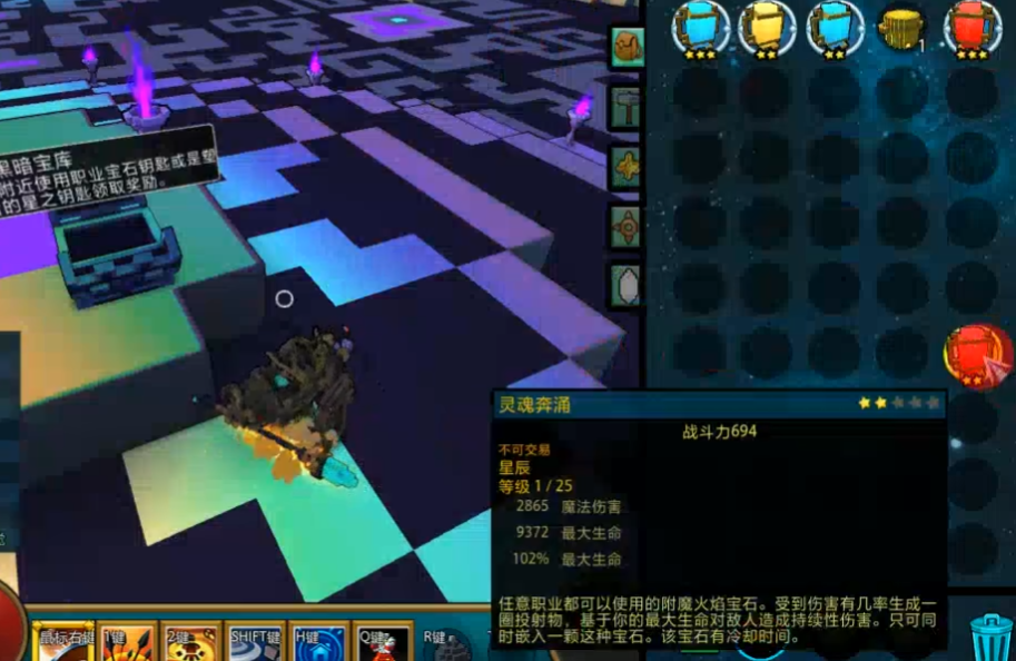 宝藏世界u8和u9职业宝石差别