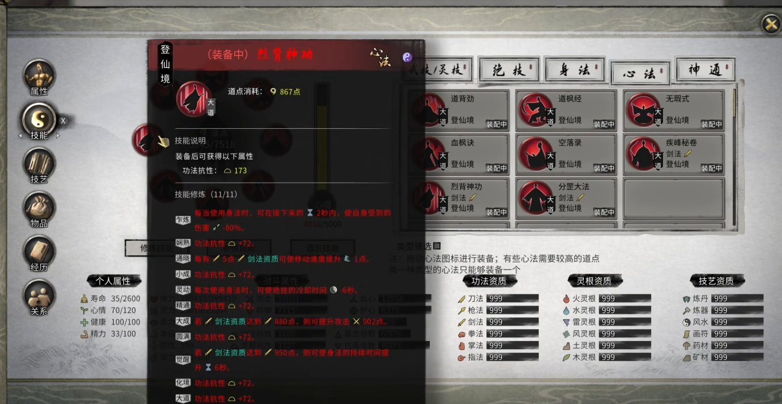 鬼谷八荒开局没有武技怎么办