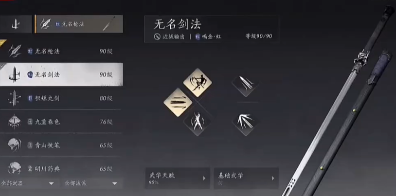 燕云十六声怎么夺取符节