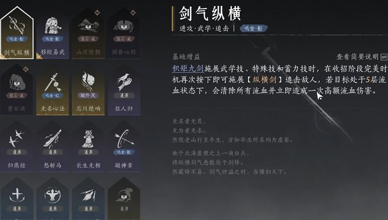 燕云十六声怎么夺取符节