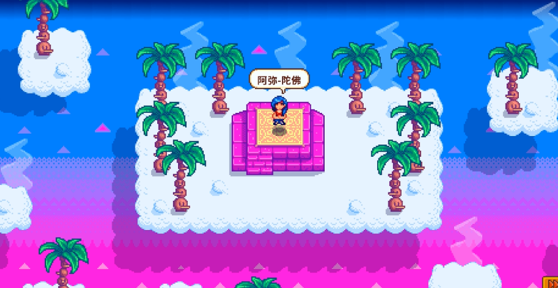 星露谷物语半夜仙女怎么触发 星露谷物语半夜仙女怎么触发