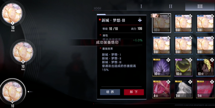 无期迷途胡椒怎么养