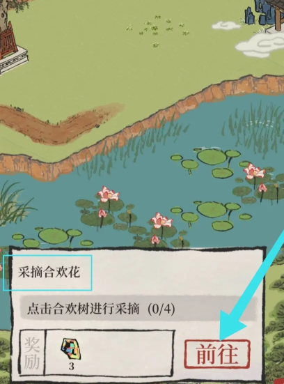 江南百景图合欢花在哪有 江南百景图合欢花在哪有