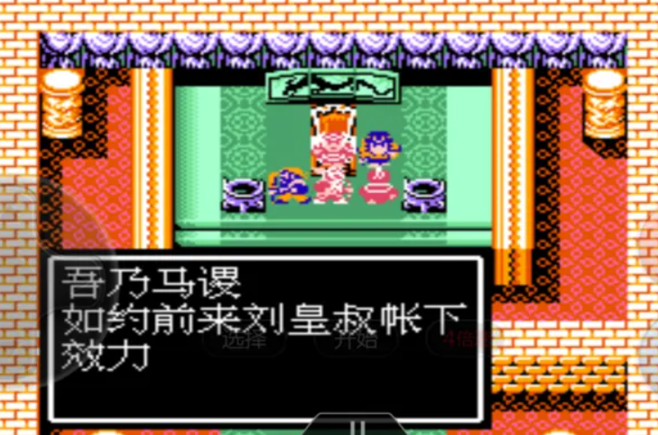 吞食天地2马良怎么收 吞食天地2马良怎么收