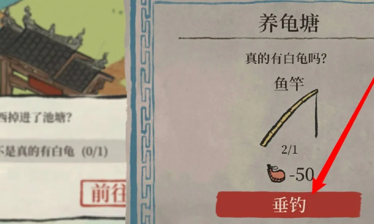 江南百景图白龟怎么获得 江南百景图白龟怎么获得