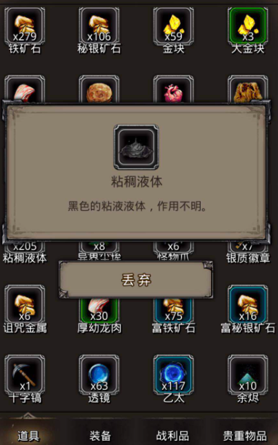 地下城堡2解药材料哪里刷 地下城堡2解药材料哪里刷