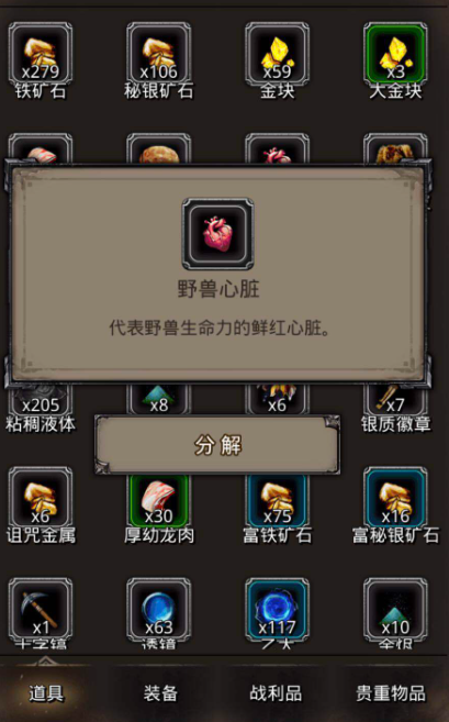 地下城堡2解药材料哪里刷 地下城堡2解药材料哪里刷