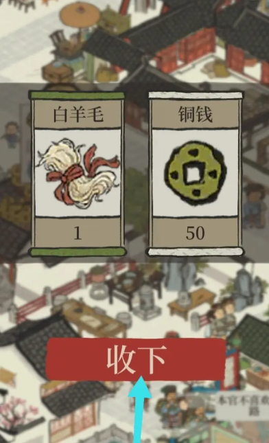 江南百景图怎么找白羊毛 江南百景图怎么找白羊毛