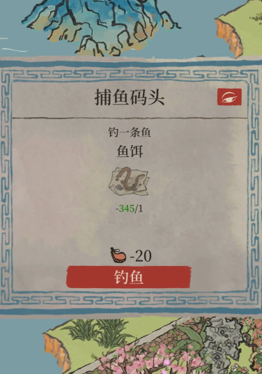 江南百景图钓鱼在哪钓