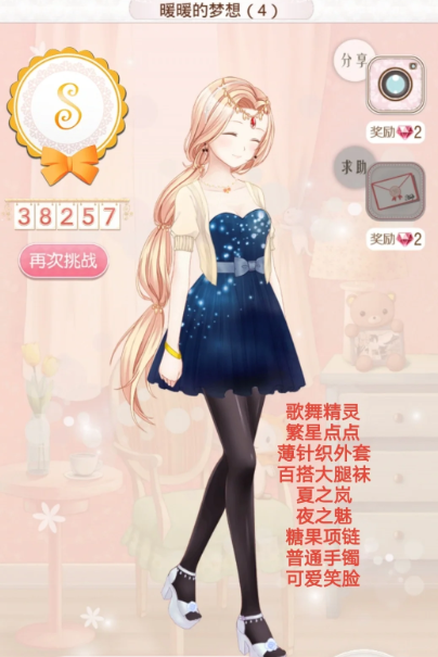 暖暖环游世界奥地利怎么过