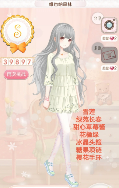 暖暖环游世界奥地利怎么过