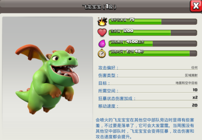 部落冲突什么阵型好守位