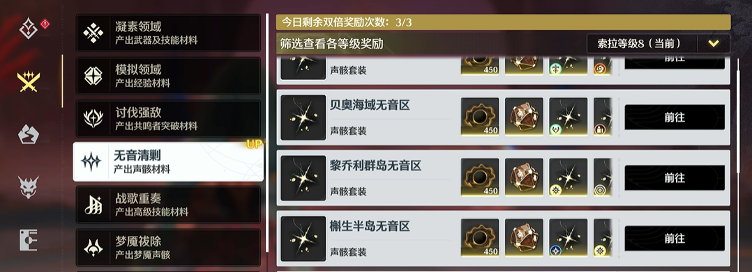 鸣潮突破材料怎么开 鸣潮突破材料怎么开