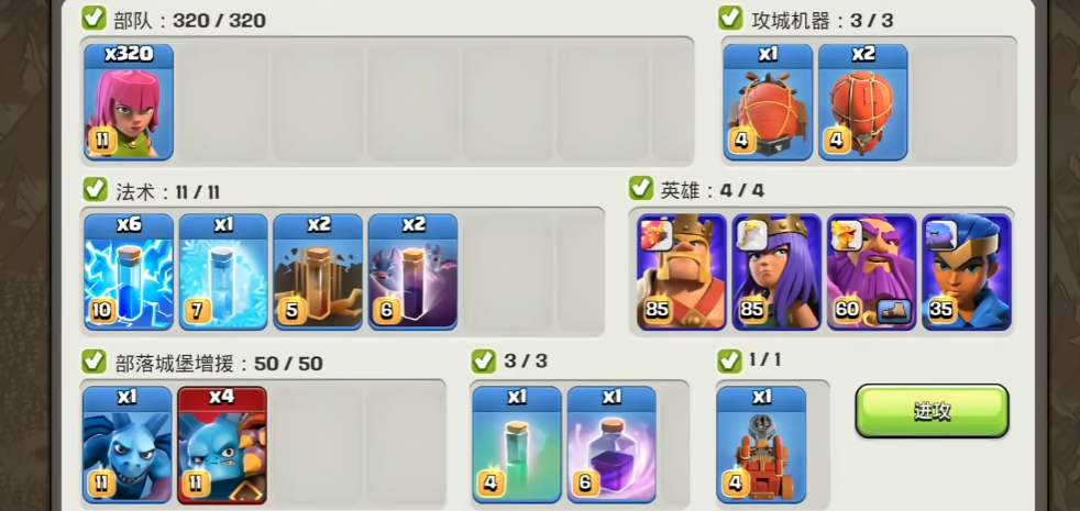 部落冲突打多少资源行