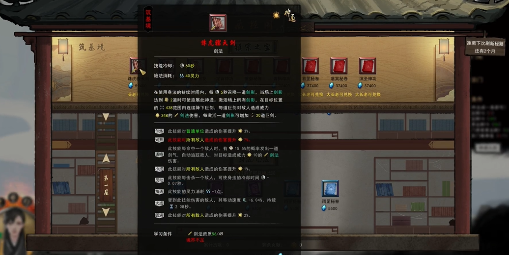 鬼谷八荒开局去哪个宗门