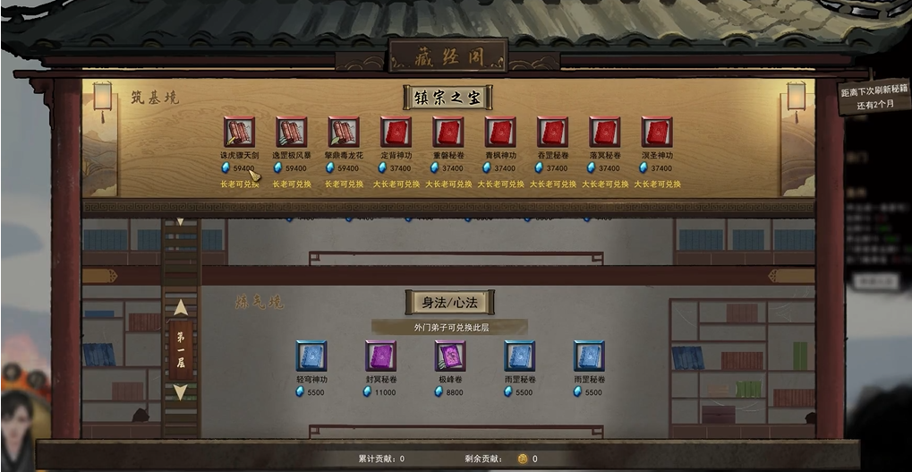 鬼谷八荒开局去哪个宗门