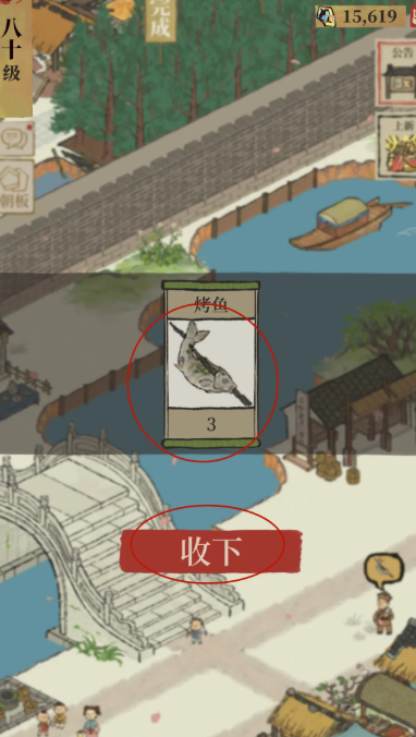 江南百景图烤鱼张在哪找