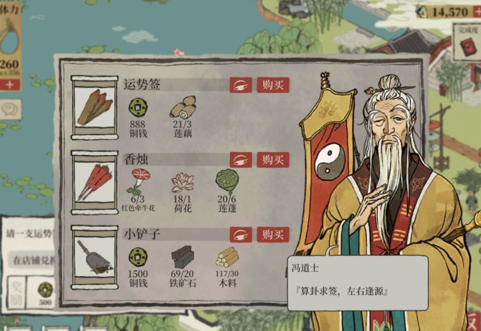 江南百景图香烛怎么获得 江南百景图香烛怎么获得