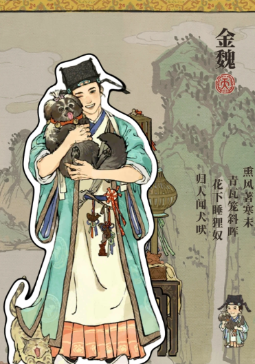 江南百景图改猫犬在哪里