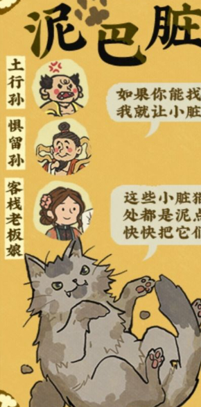 江南百景图改猫犬在哪里