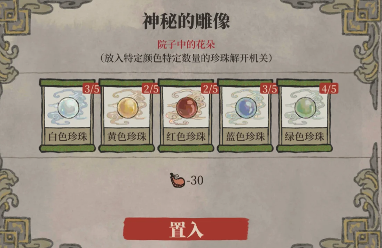 江南百景图的珍珠怎么获得