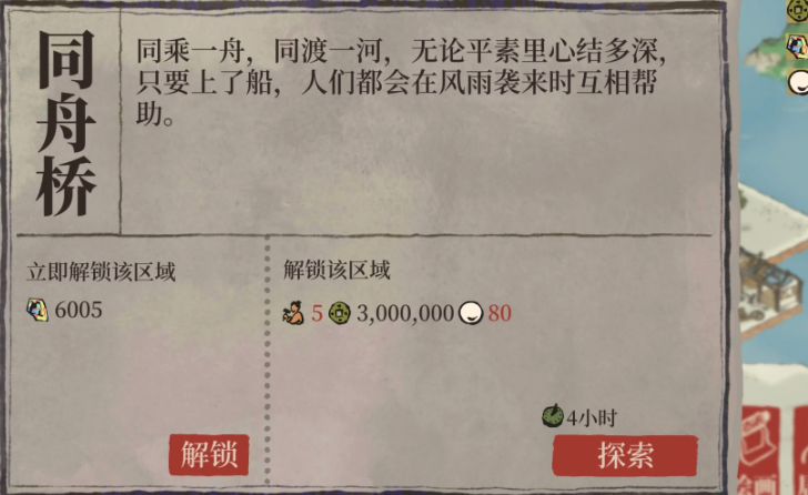 江南百景图的珍珠怎么获得