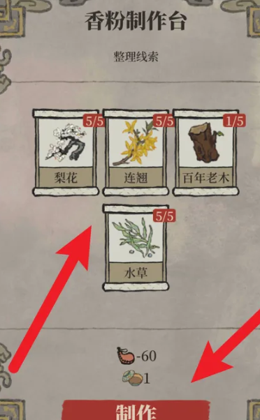 江南百景图怎么过连翘任务