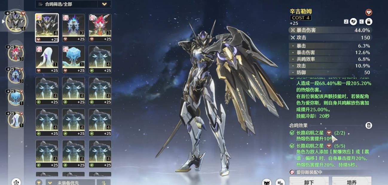 鸣潮梦魇无常凶鹭在哪 鸣潮梦魇无常凶鹭在哪