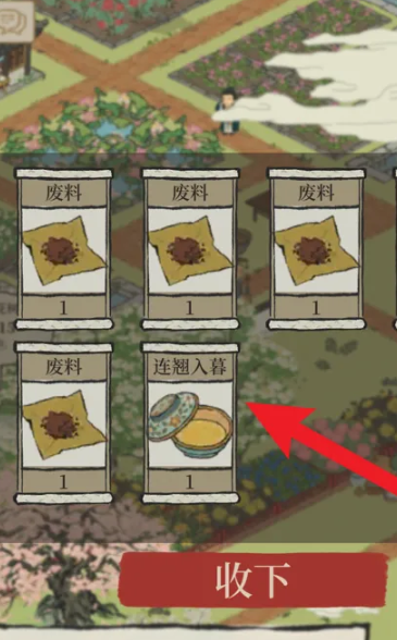 江南百景图怎么过连翘任务