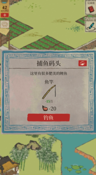 江南百景图什么用到鱼 江南百景图什么用到鱼