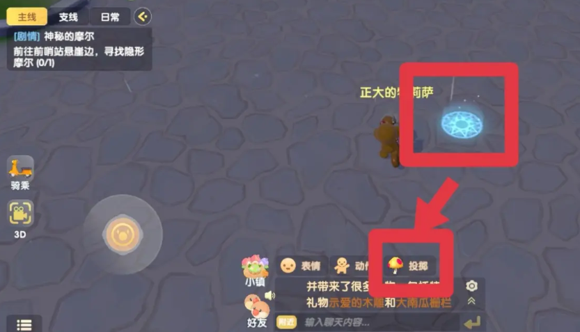 摩尔庄园的传送门怎么用 摩尔庄园的传送门怎么用