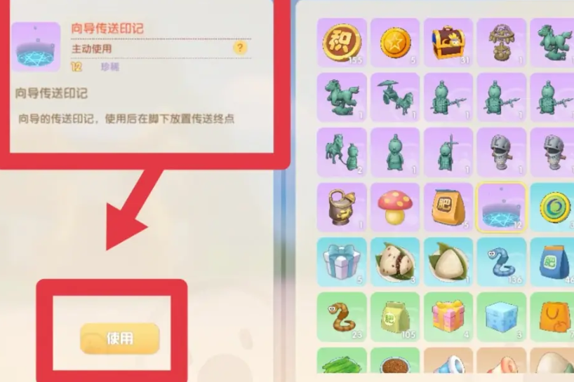 摩尔庄园的传送门怎么用 摩尔庄园的传送门怎么用