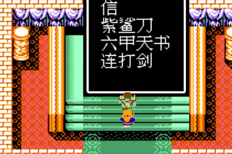 吞食天地2复活庞统的信在哪里 吞食天地2复活庞统的信在哪里