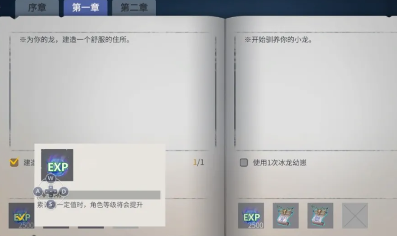 冰原守卫者等级怎么快速提升 冰原守卫者等级怎么快速提升