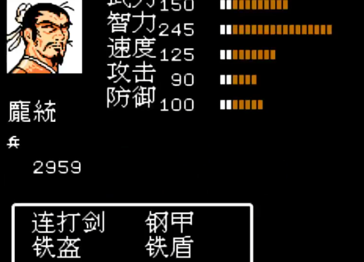 吞食天地2复活庞统的信在哪里 吞食天地2复活庞统的信在哪里