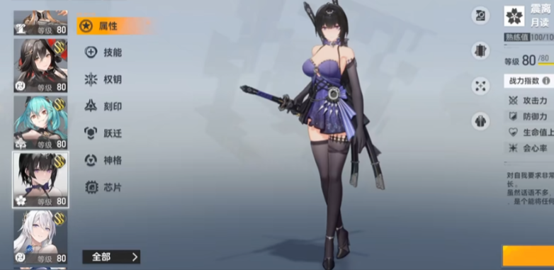 深空之眼探测选哪个 深空之眼探测选哪个