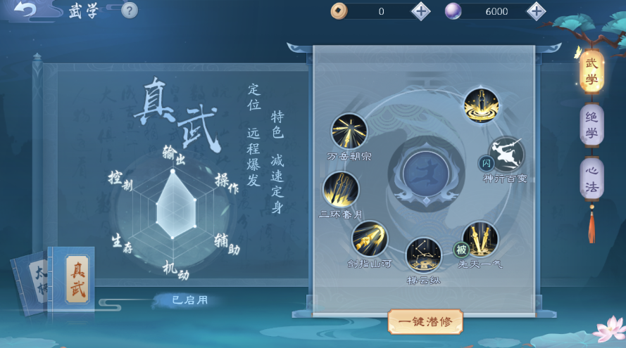 新笑傲江湖太极和真武打本带哪个 新笑傲江湖太极和真武打本带哪个