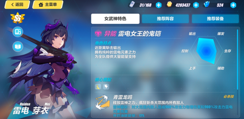 崩坏3自选s女武神选哪个好