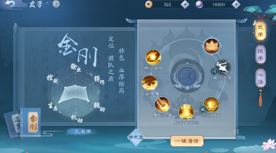 新笑傲江湖手游玩哪个角色好