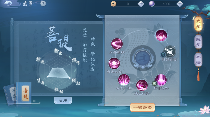 新笑傲江湖手游玩哪个角色好