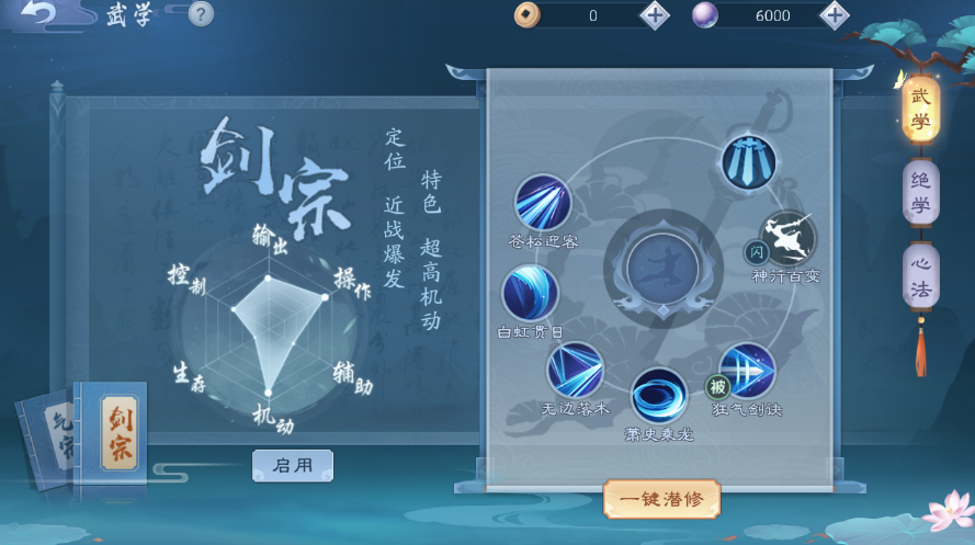 新笑傲江湖手游玩哪个角色好