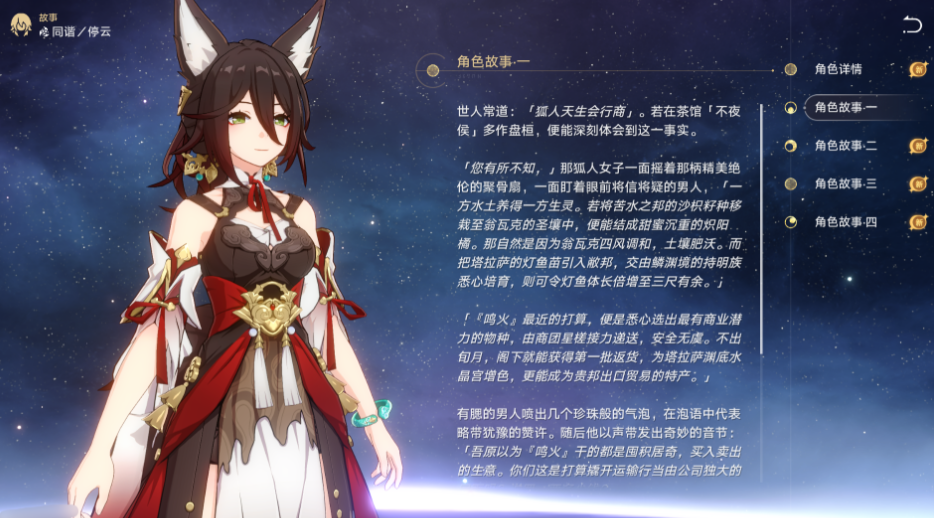 星穹铁道四星角色怎么选阵容