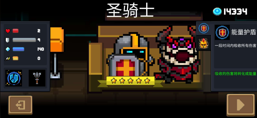 元气骑士哪个角色简单一点