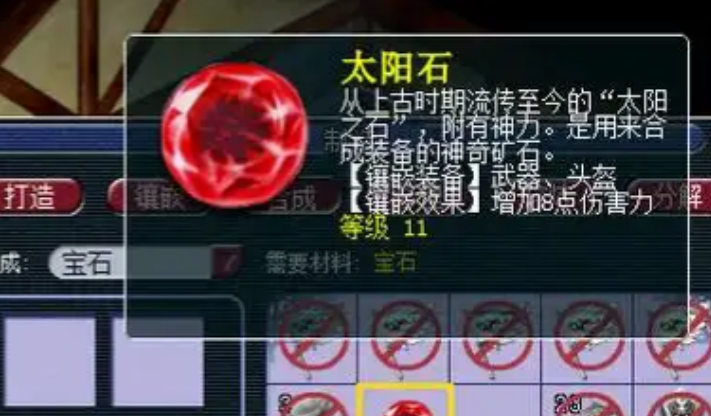 梦幻西游如何混搭宝石 梦幻西游如何混搭宝石