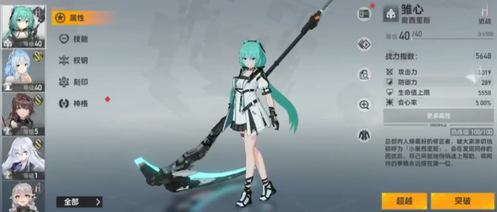 深空之眼奶妈怎么选 深空之眼奶妈怎么选